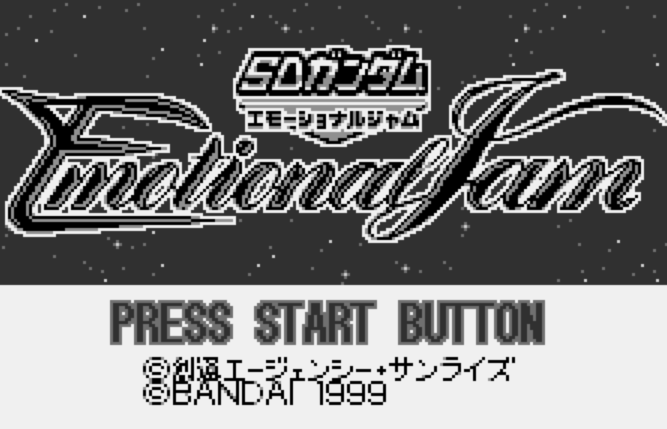  WS - SD Gundam Emotional Jam (원더스완 / ワンダースワン 게임 롬파일 다운로드)