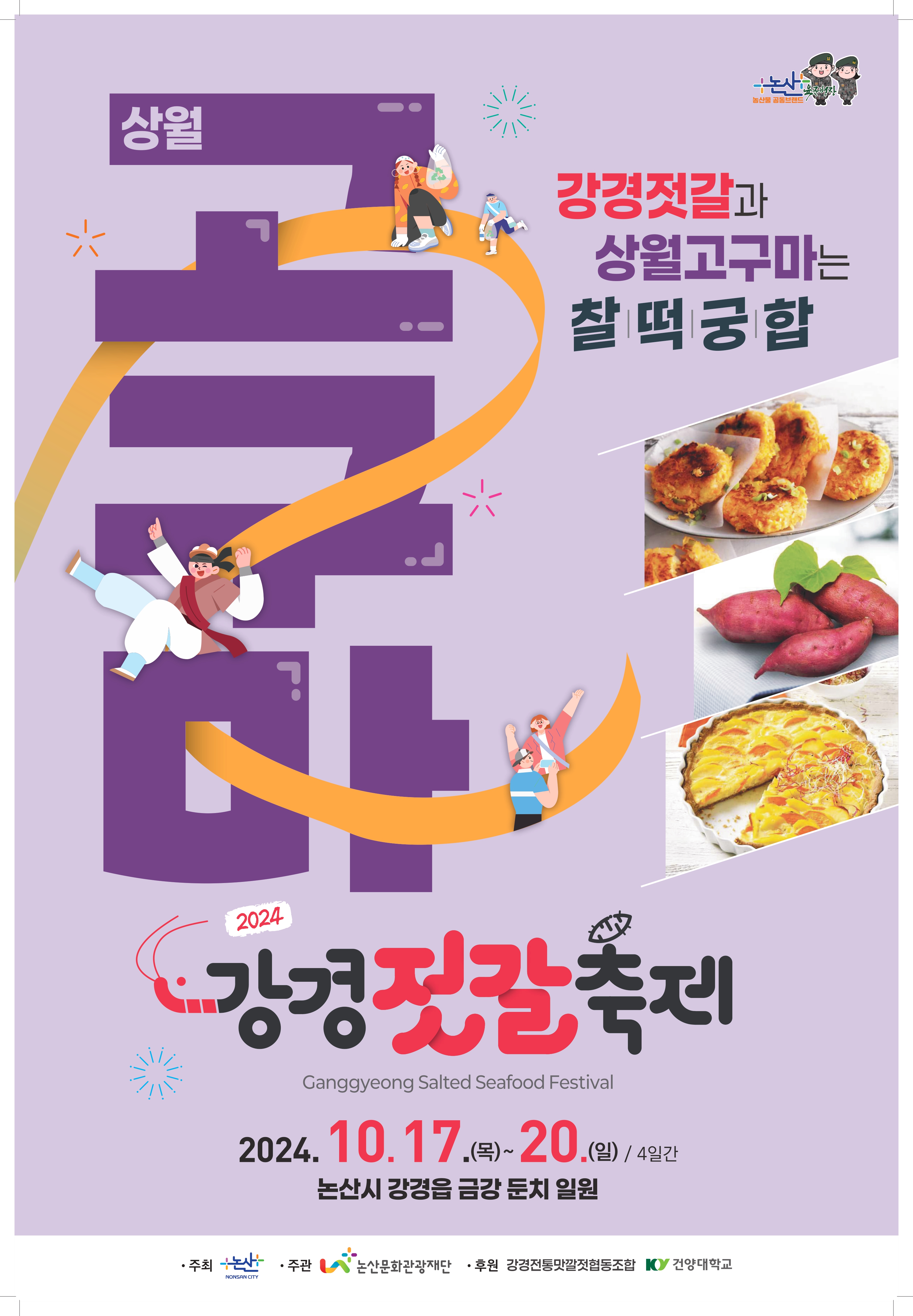 강경젓갈 이미지