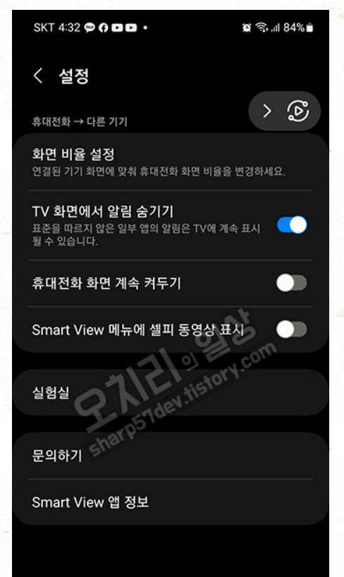 스마트폰(핸드폰) TV(티브이) 연결하는 방법