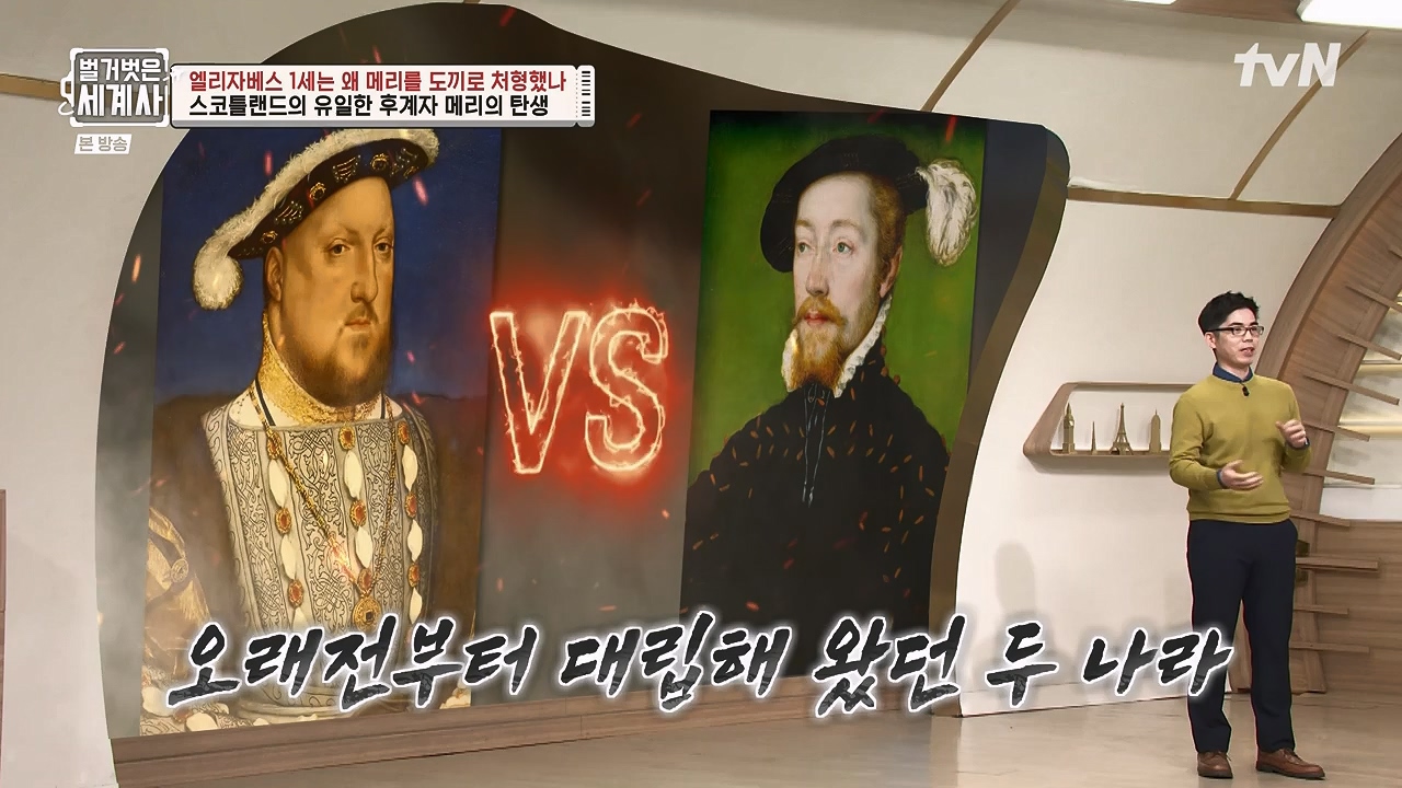 벌거벗은 세계사.E126.231122p-NEXT.mp4_20240607_210247.188.jpg