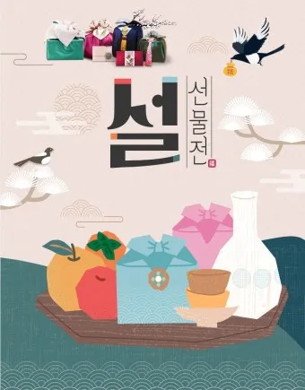 설날 선물세트 추천 전시_11