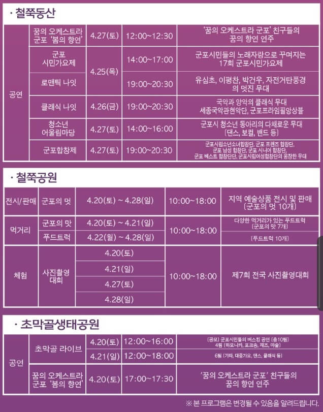 2024지역축제