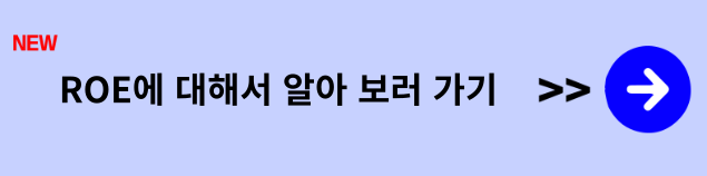 매출액, 매출원가, 매출총이익