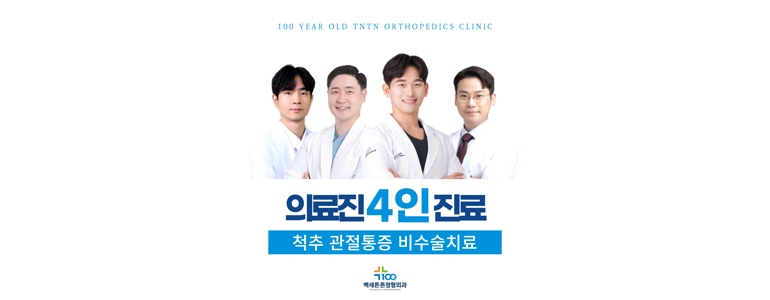 서울 관악구 반월상 연골판 손상