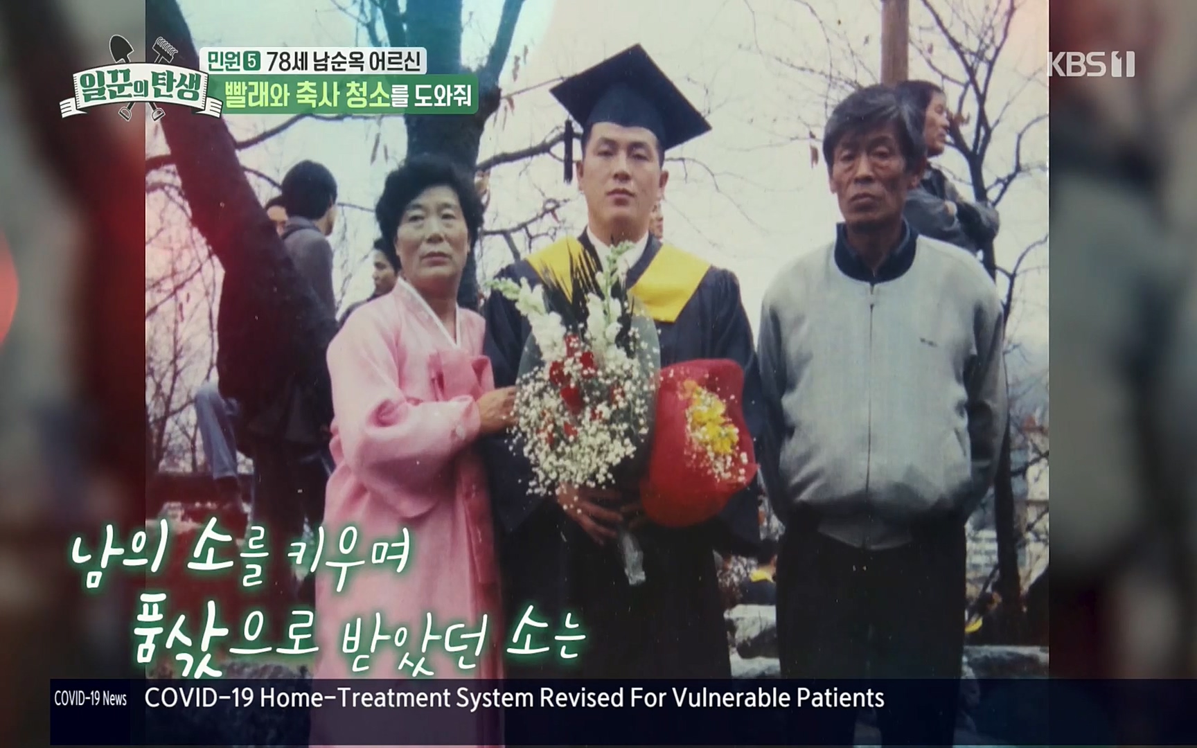 일꾼의 탄생.E14.220323p.H264-F1RST.mp4_20220328_171939.221.jpg