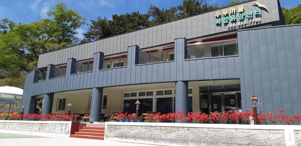 수우도 복합휴양센터