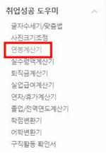 연봉 3100