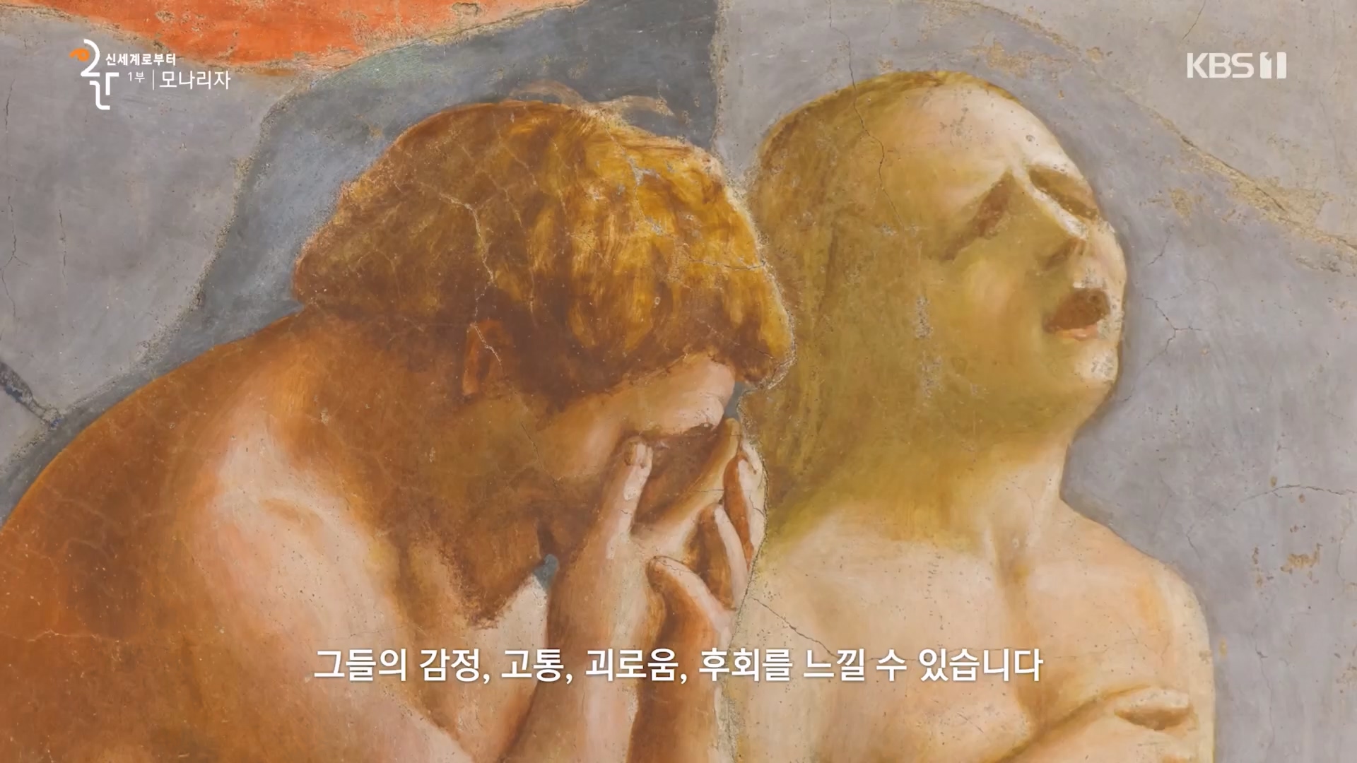 다큐 인사이트.E170.231109p.H264-F1RST.mp4_20231110_210617.682.jpg