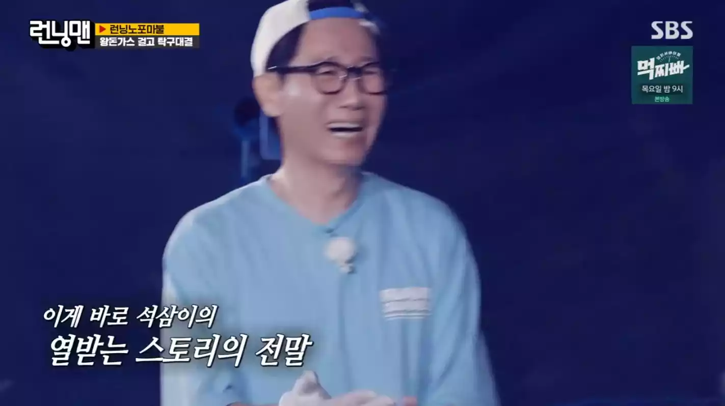 지석진