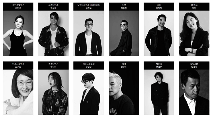 서울패션위크 디자이너