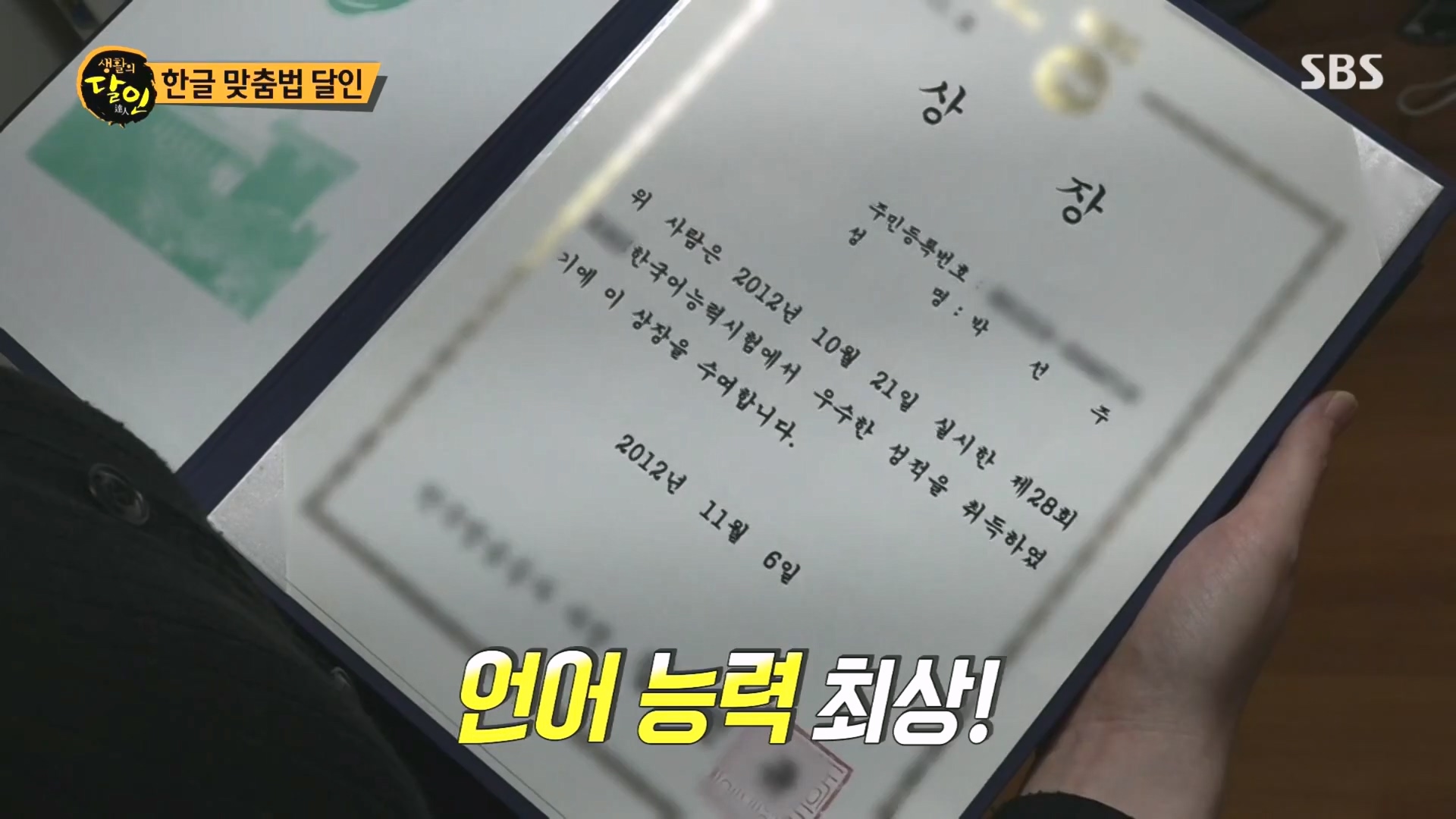 생활의 달인.E915.231211p.H264-F1RST.mp4_20231212_204307.265.jpg
