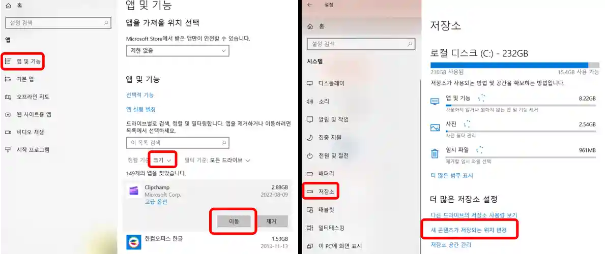  윈도우 C 드라이브 저장 공간 왕창 늘이기