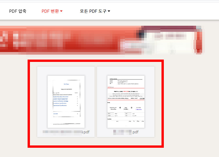 PDF JPG로 변환 방법
