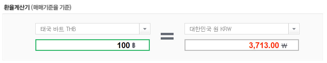 태국 바트 환율계산