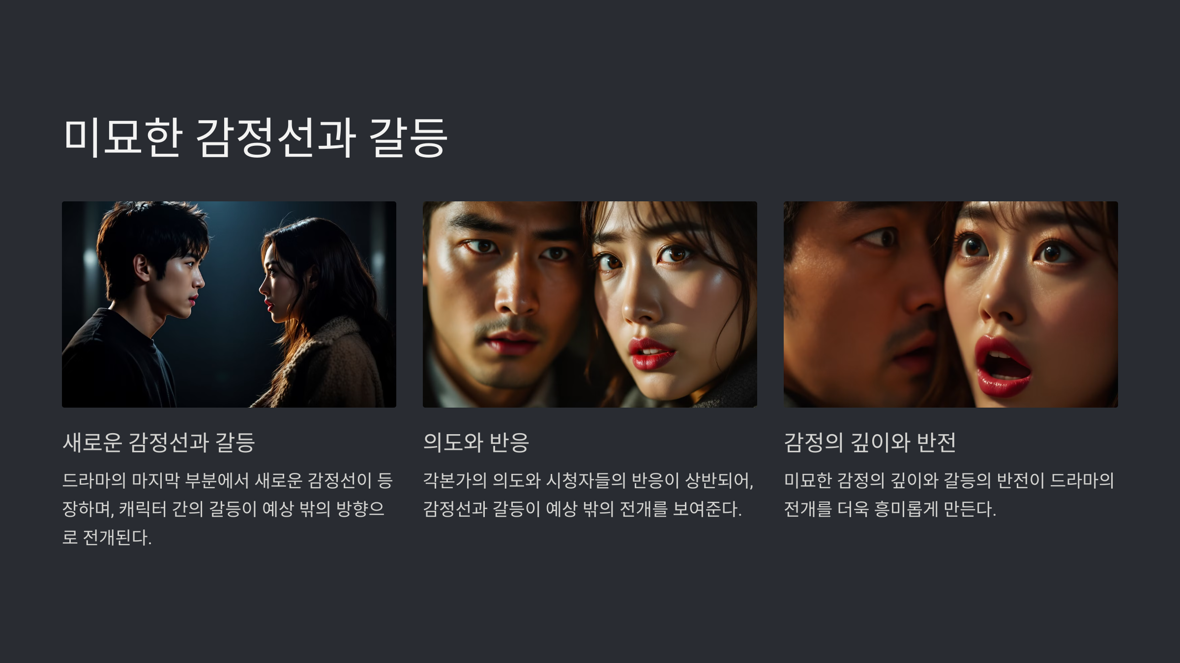 조명가게 결말의 뜻밖의 감정선과 갈등의 흐름