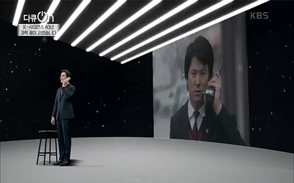 [128회] 다큐온 - KBSK-사이언스 40년, 과학 꽃이 피었습니다] 과학 선진국들을 부지런히 쫓던 추격자에서 어느새 세계가 주목하는 과학강국으로 거듭나고 있는.ts_20220322_185039.913.jpg