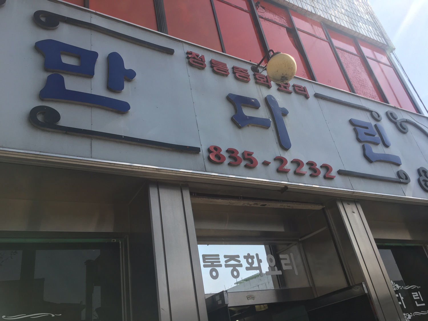 만다린 이미지