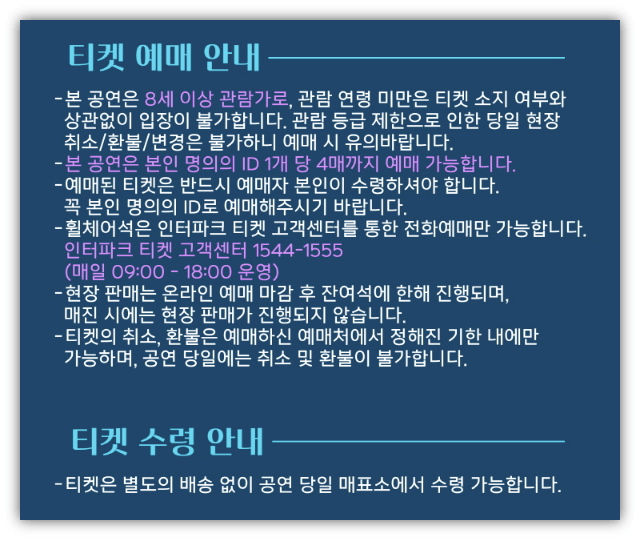 2022 이수영 연말 서울 콘서트 티켓 예매 수령 안내