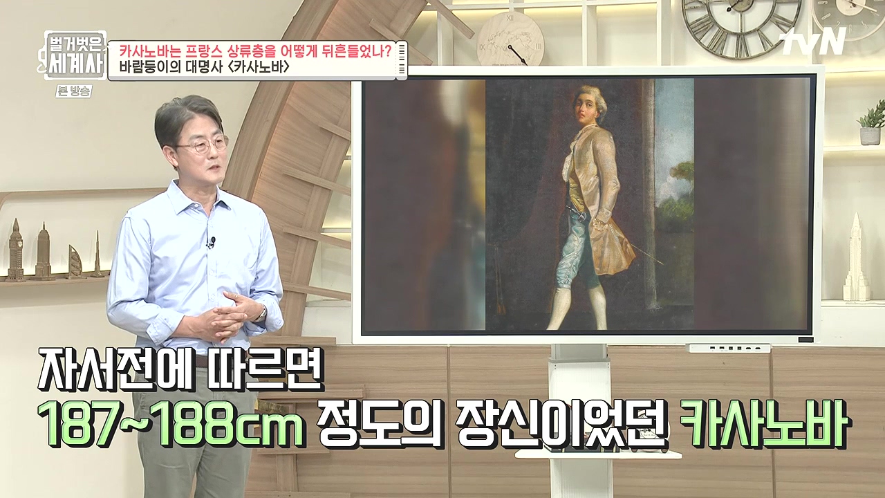 벌거벗은 세계사.E102.230607p-NEXT.mp4_20240106_173124.330.jpg