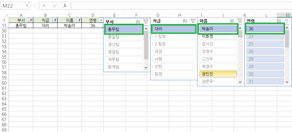슬라이서 사용 방법