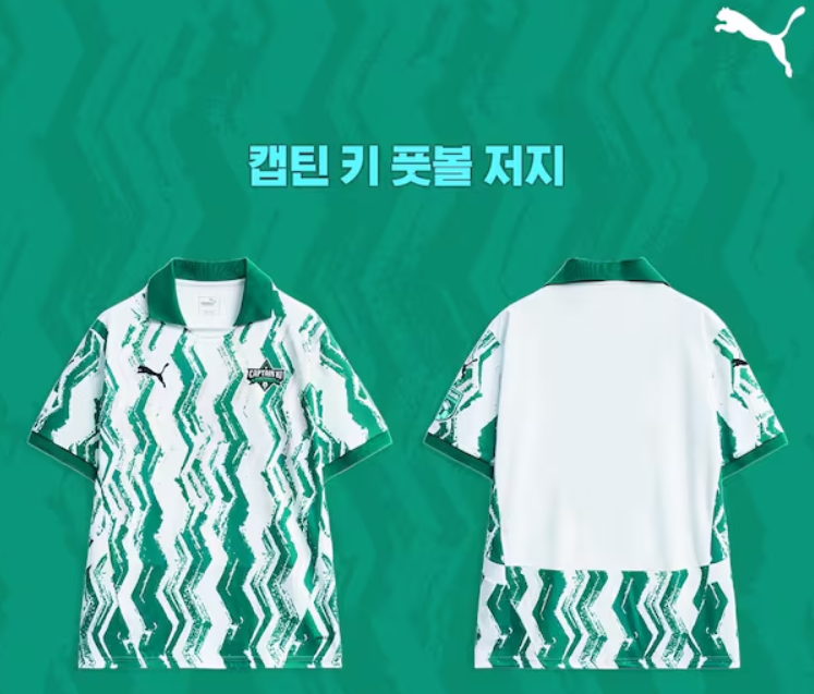 임영웅 유티폼 캡틴 키 유니폼