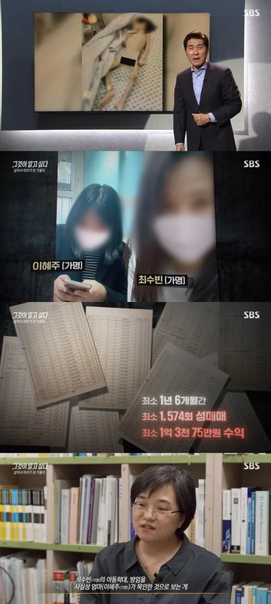  '그알' 가을이 학대 사건, 범인 친모 뒤 또 다른 진범?