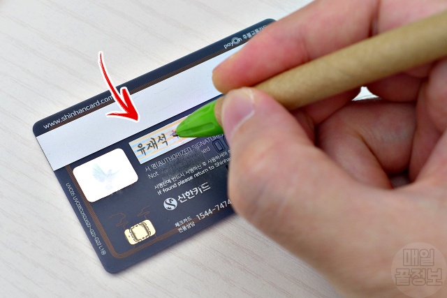 신용카드 체크카드 뒷면 서명 번호 이름 카드분실 피해보상,금융,팁줌