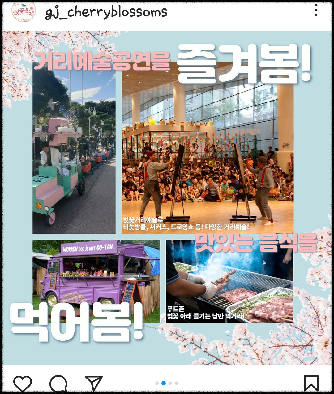 경주-벚꽃-축제