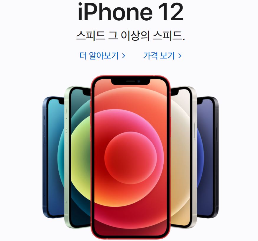  아이폰 13까지 존버? - 아이폰 12 출시와 팀쿡의 '이상한 혁신'