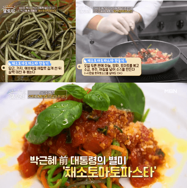 토마토소스파스타