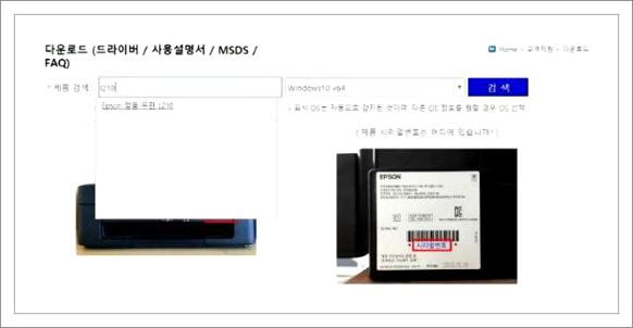 앱손프린터 드라이버