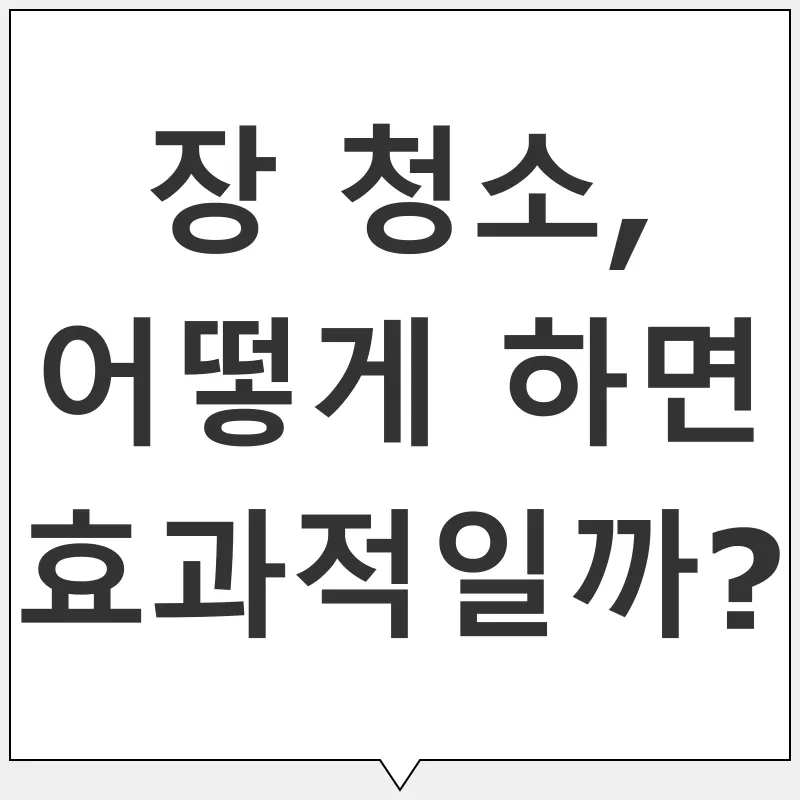 봄철 건강 관리_4