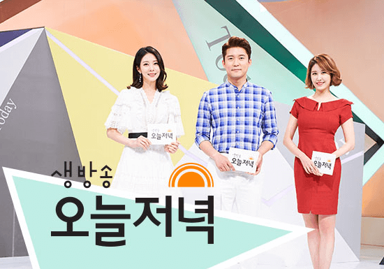  생방송 오늘저녁 도가 막걸리, 건강 밥상, 피부 건강 여기보세요