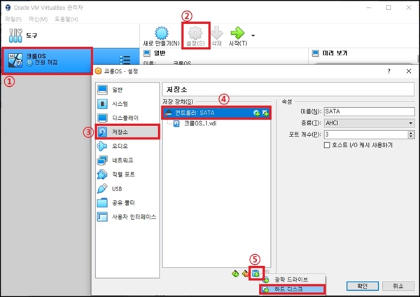 가상 머신 설정