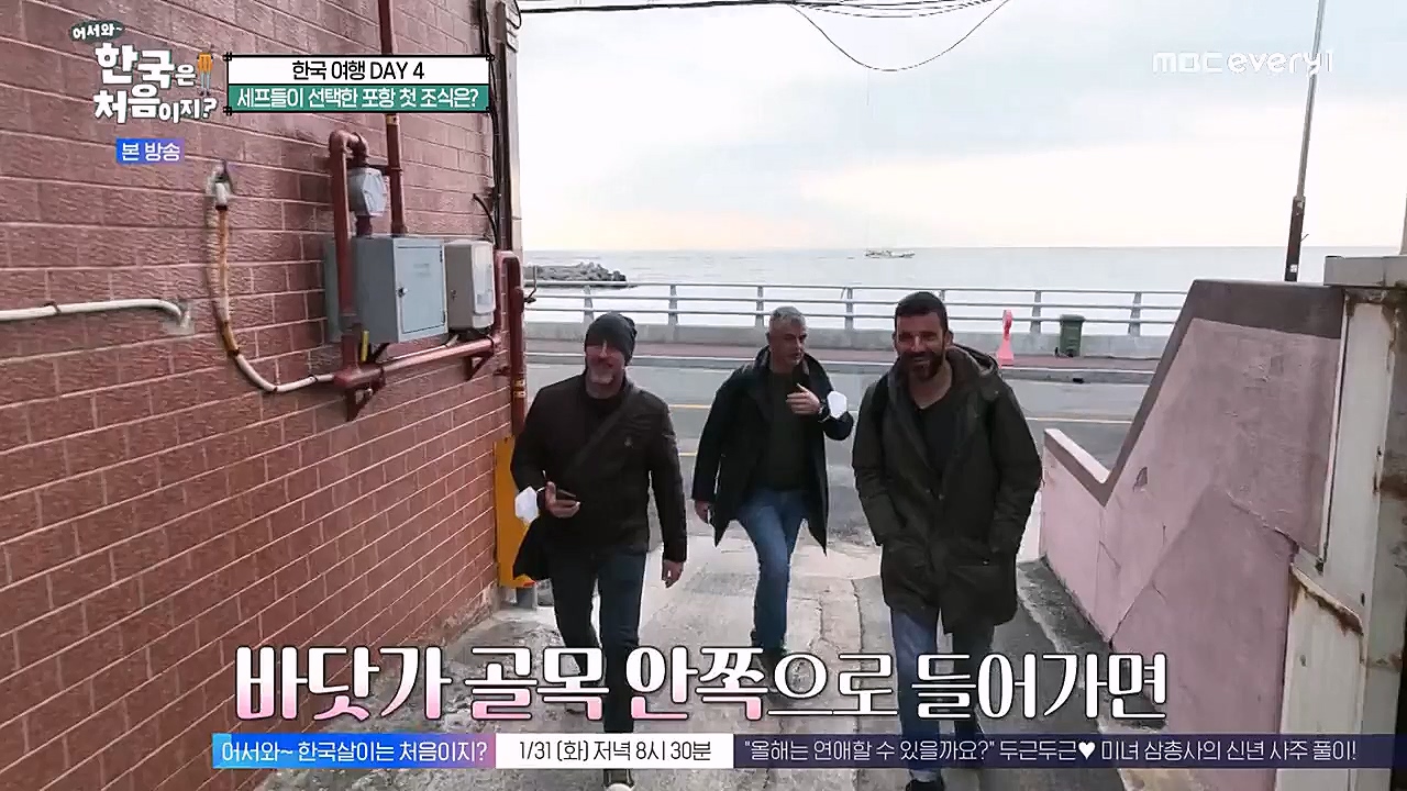 어서와 한국은 처음이지 시즌2.E247.230127p-NEXT.mp4_20230130_203538.777.jpg