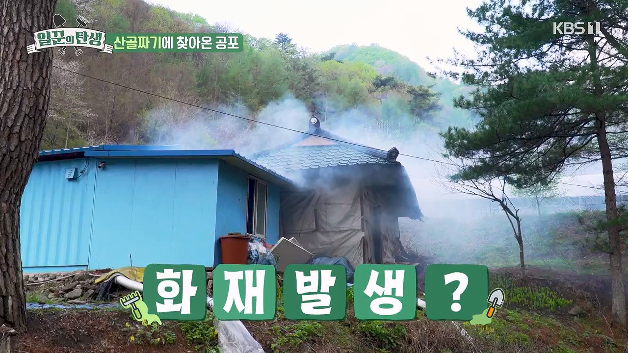 일꾼의 탄생.E89.230914p-NEXT.mp4_20230918_200650.515.jpg
