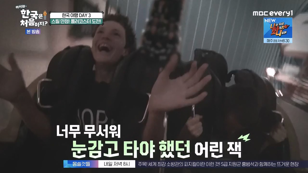 어서와 한국은 처음이지 시즌2.E279.230908p-NEXT.mp4_20230908_205423.000.jpg