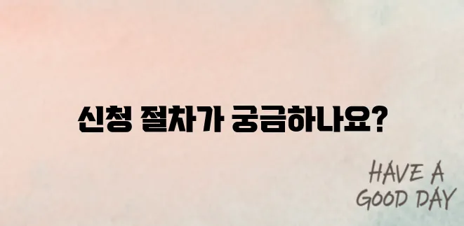 산재 신청하는 방법, 처음이라면 꼭 읽어보세요