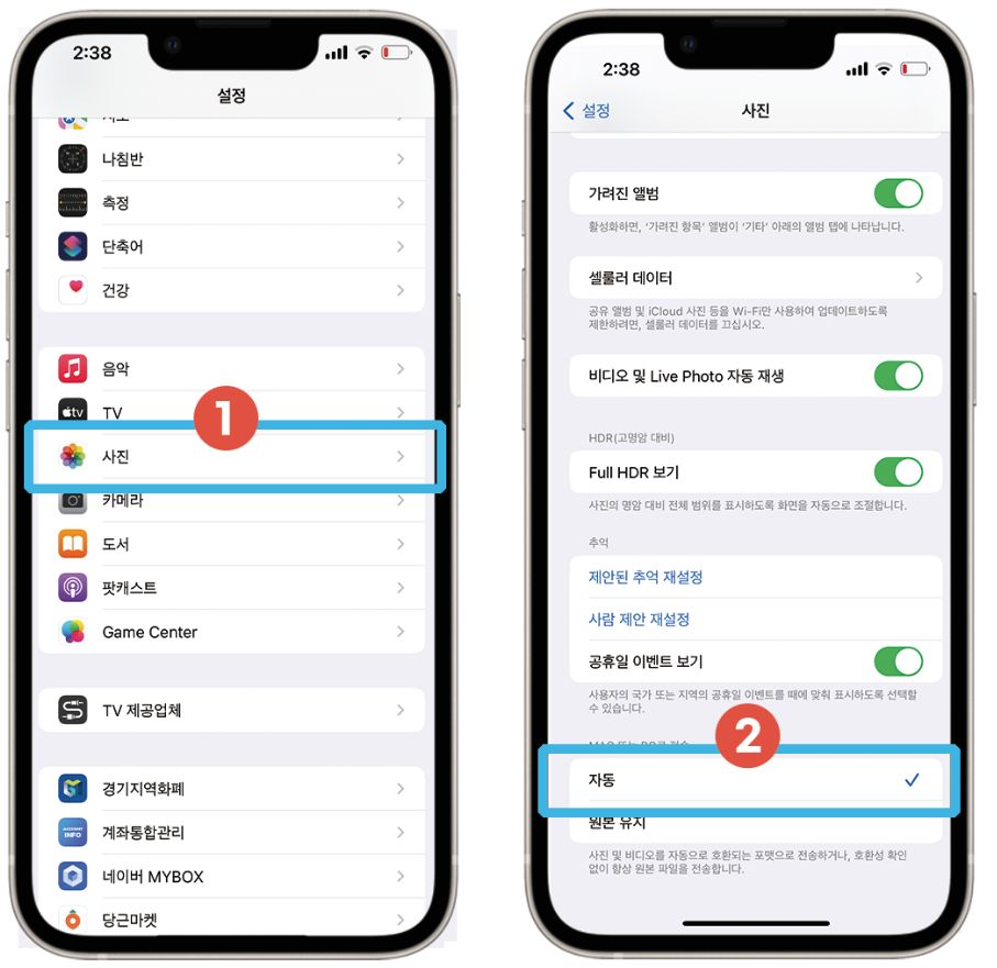 HEIC JPG 변환방법