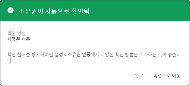 (그림 4) 소유권 자동 확인