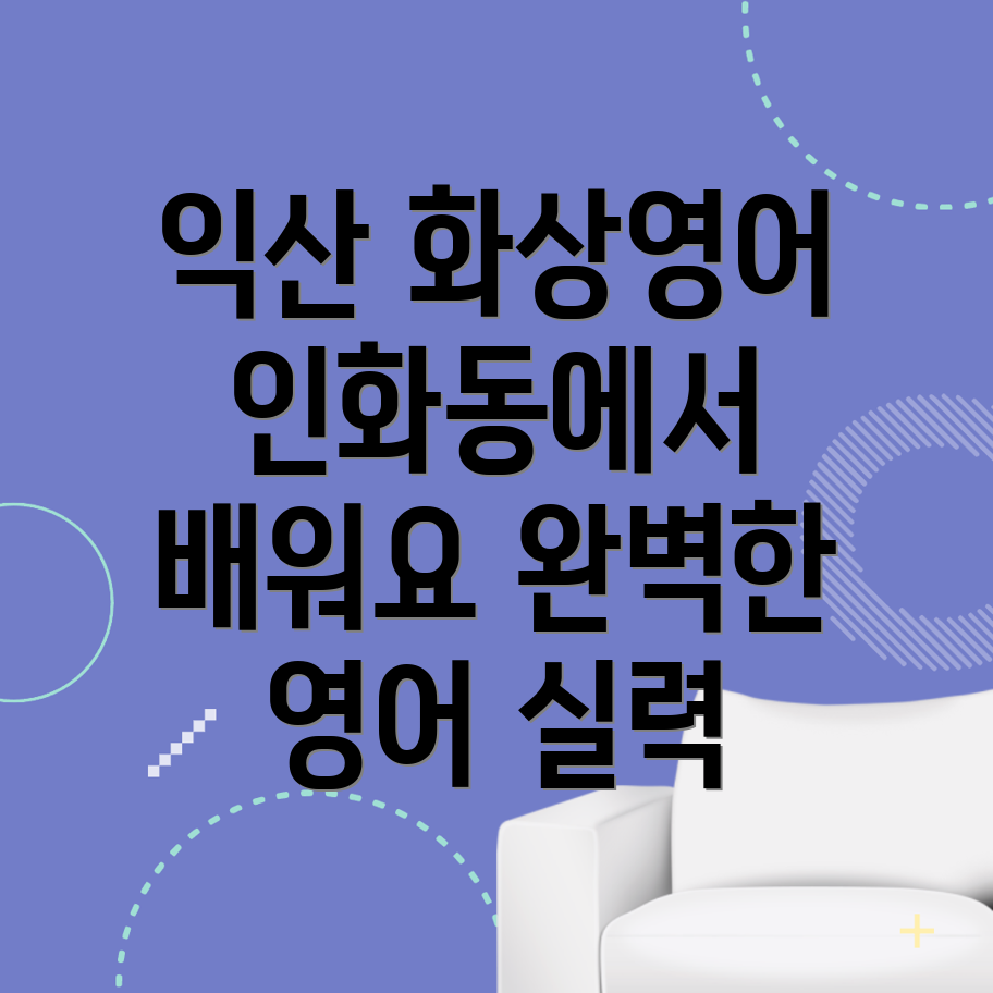 화상영어 가격