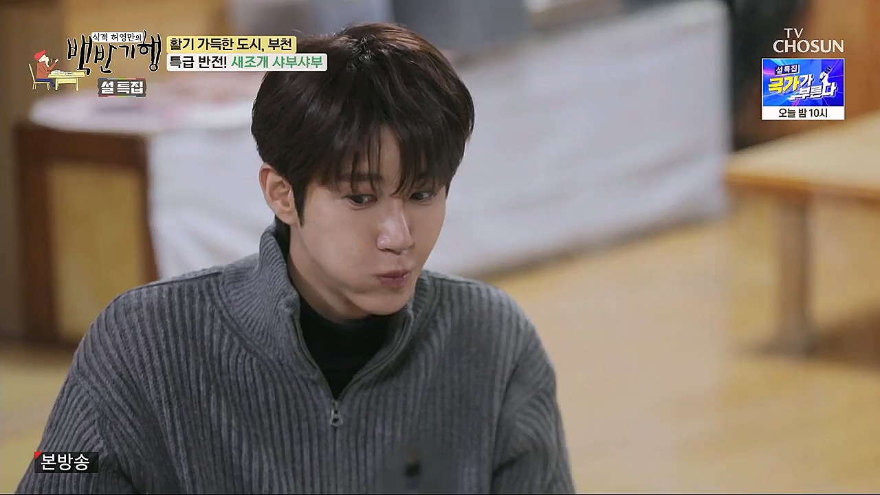 식객 허영만의 백반기행.E185.230121p.H264-F1RST.mp4_20230121_164557.395.jpg