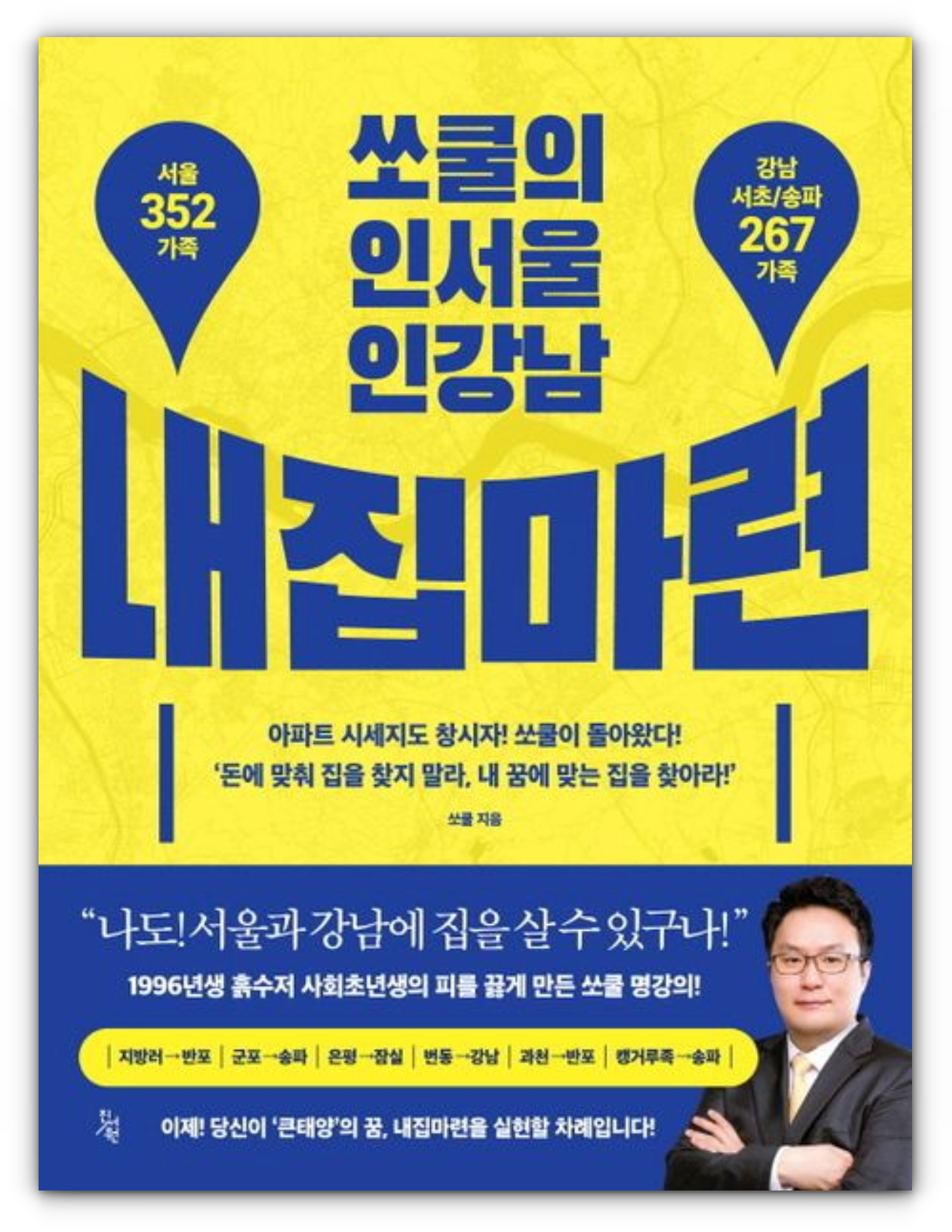 쏘쿨