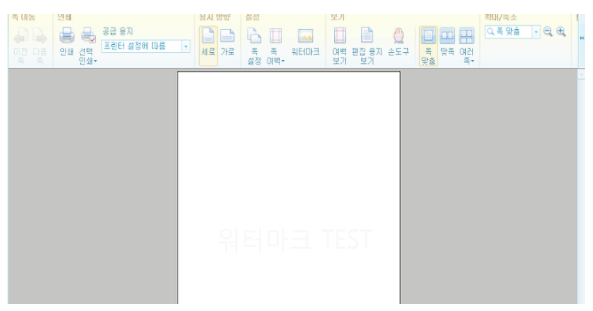 한글 워터마크 넣는 간단 방법