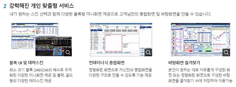 홈트레이딩 안내-POP HTS 하는법 - 삼성증권