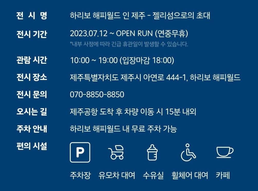 전시회장-찾아가는-길-사진