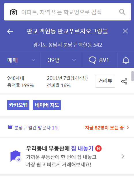 호갱노노