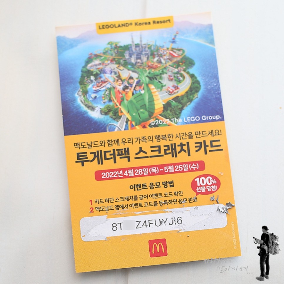 쿼터파운드 치즈버거 맥도날드 신메뉴 레고랜드 투게더팩 21
