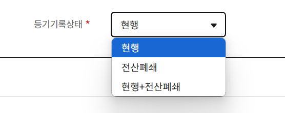 부동산 등기부등본 열람/발급 방법 (인터넷 등기소)
