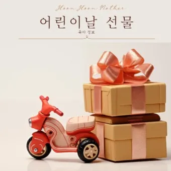 7세 남자아이 어린이날 선물 10선_18